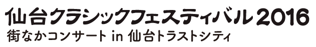 せんくら