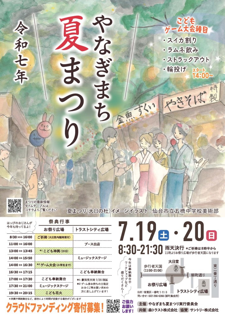2025大日如来祭典A2outline圧縮